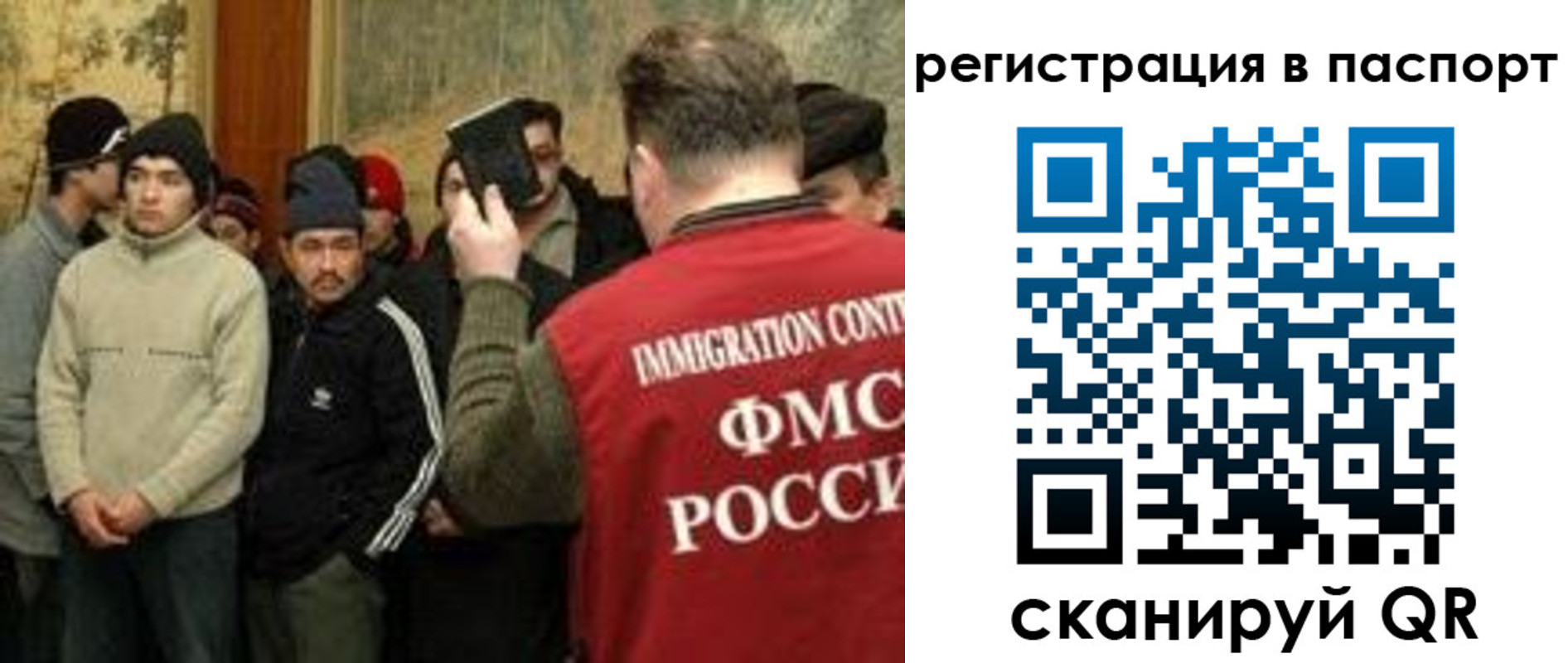 временная регистрация поиск в Анадыре