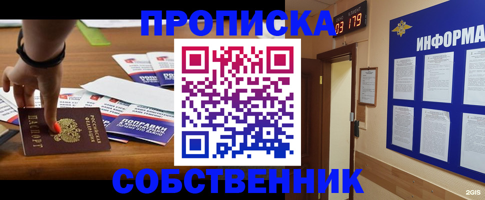 миграционный учет в Анадыре