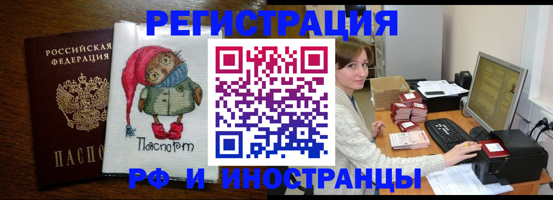 где прописаться в Анадыре